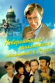 Uimitoarele aventuri ale unor italieni în Rusia (1974) – Unbelievable Adventures of Italians in Russia