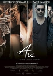 An… – What If… (2012)