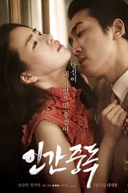 In-gan-jung-dok (2014) – Obsessed