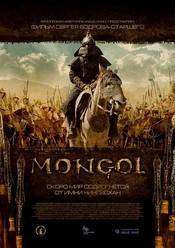 Mongol  (2007)