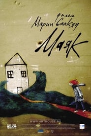 Mayak (2006) - The Lighthouse