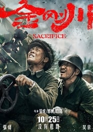 The Sacrifice (2020) - Jin Gang Chuan