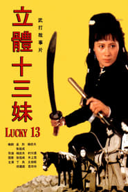 Lucky 13 (1986) - Li ti Shi san mei