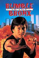 Hung faan keoi – Bubuială în Bronx (1995)