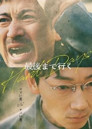 Hard Days Original (2023) – Saigo made Iku